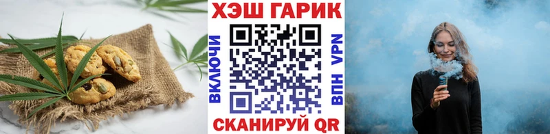 Печенье с ТГК конопля  наркотики  Семикаракорск 
