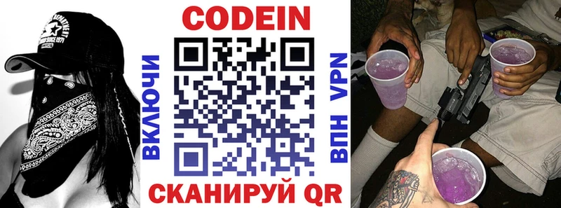 Codein Purple Drank  Семикаракорск 