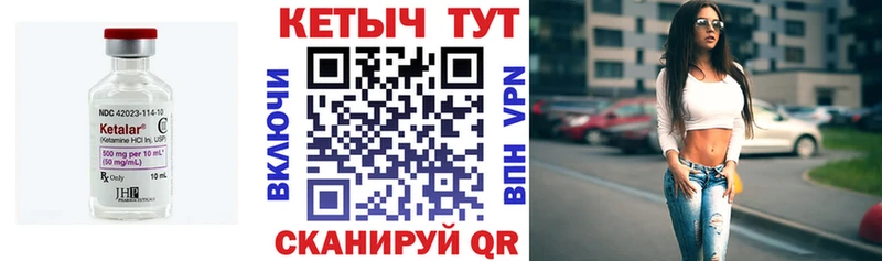КЕТАМИН VHQ  Семикаракорск 